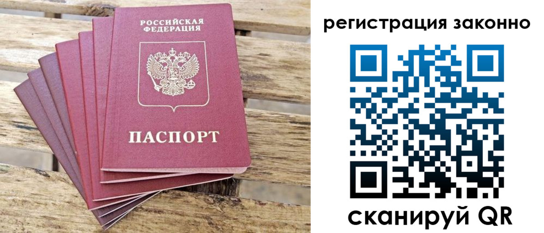купить прописку в Тюкалинске