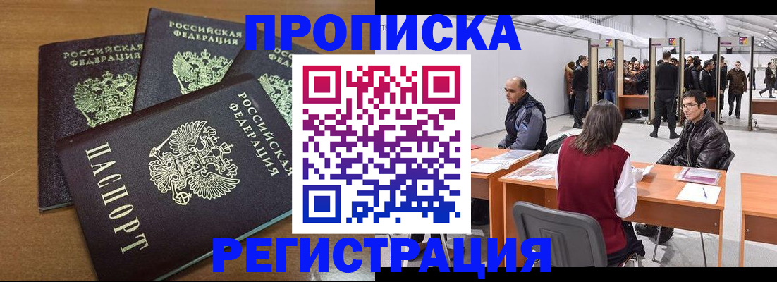 временная регистрация 2025 в Тюкалинске