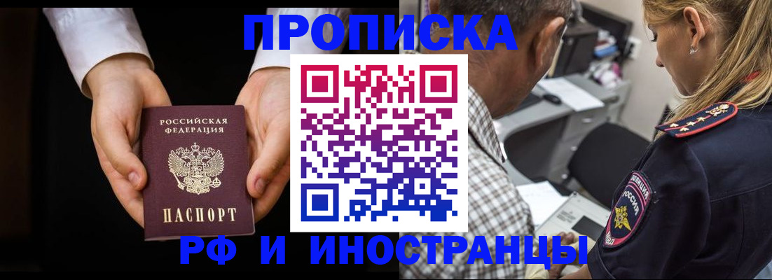 временная регистрация собственник в Тюкалинске