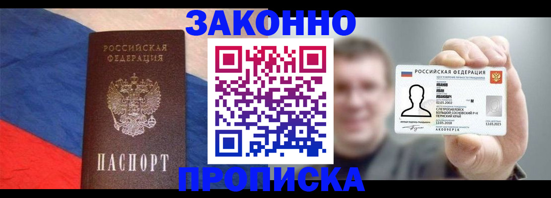 временная регистрация в квартире в Тюкалинске