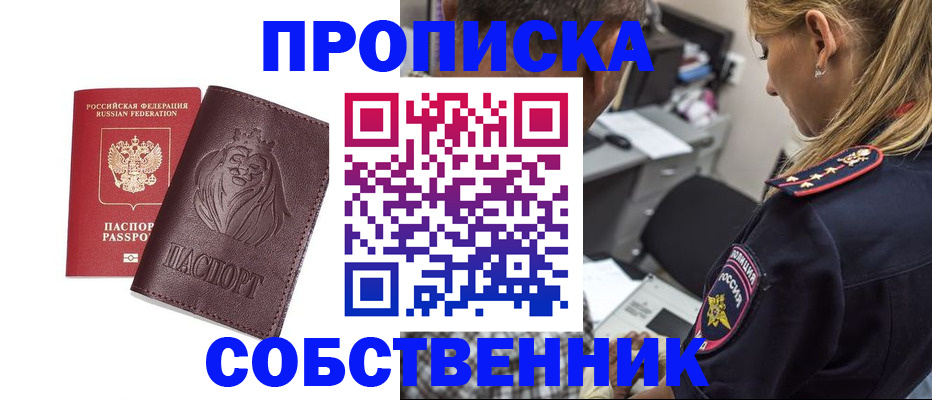 прописка для военкомата в Тюкалинске