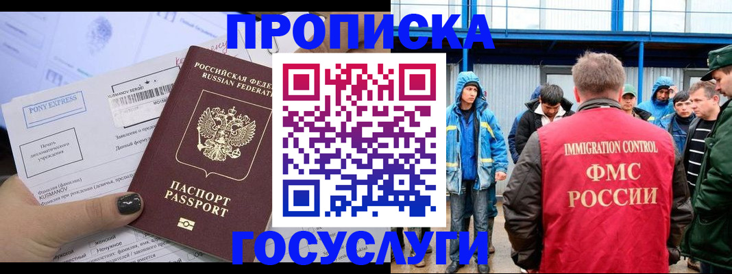 временная регистрация собственник в Тюкалинске