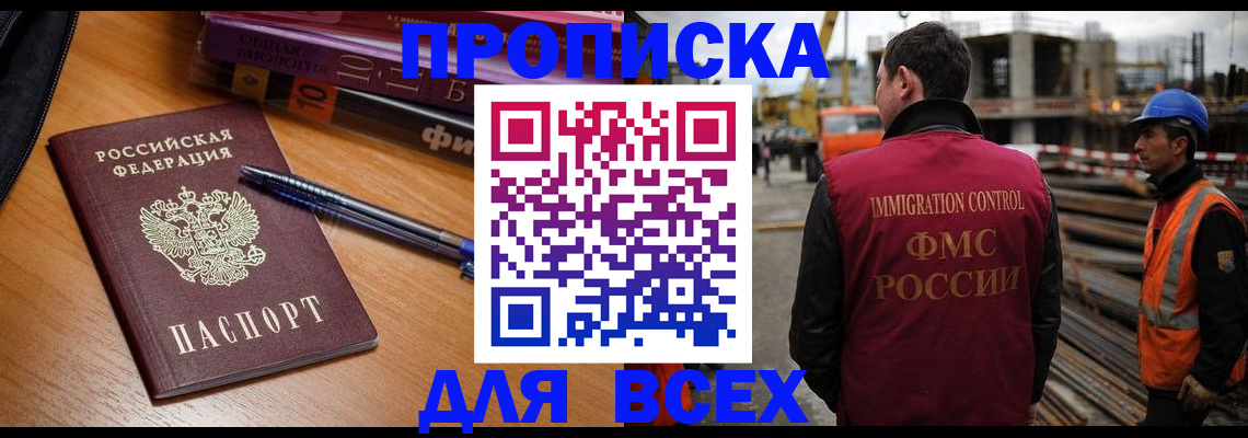 временная регистрация законно в Тюкалинске