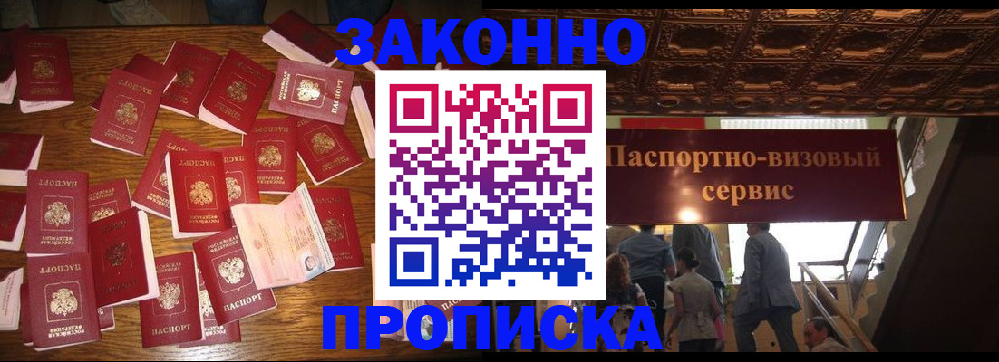 временная регистрация для всех в Тюкалинске