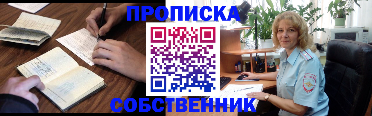 прописка регистрация в Тюкалинске