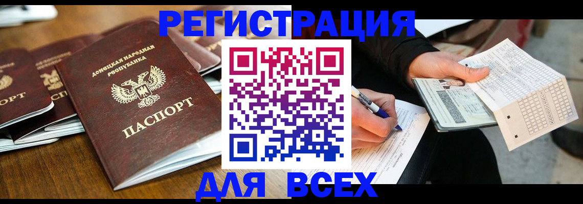 временная регистрация купить в Тюкалинске